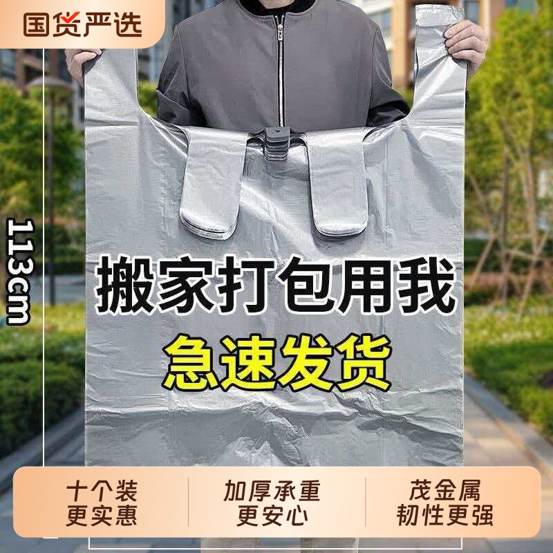 超大塑料袋搬家垃圾袋加厚手提袋大号打包防水袋子收纳袋家用特厚