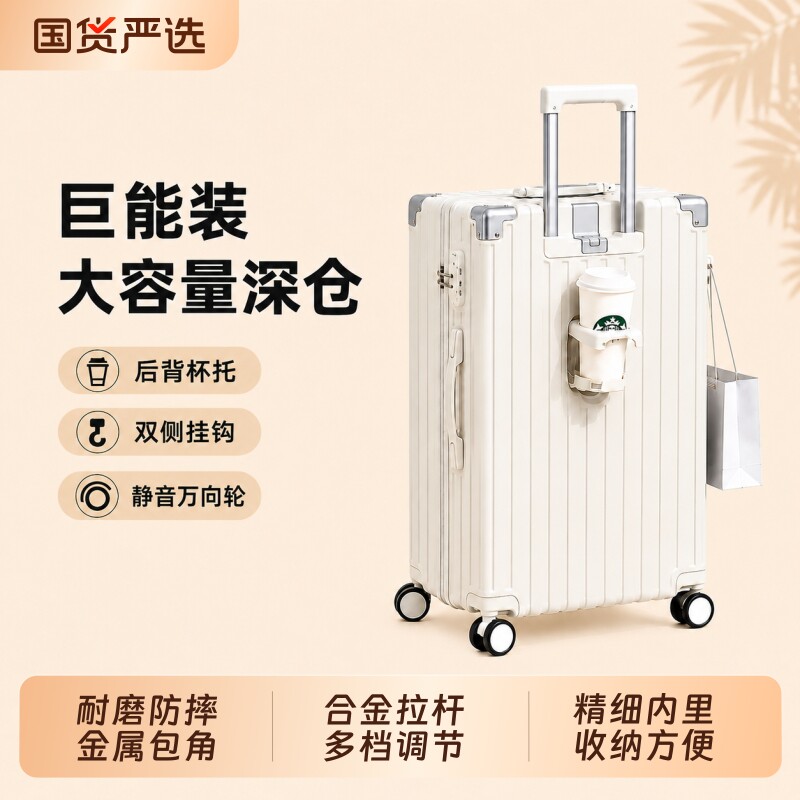 超大容量行李箱30寸28寸加厚结实耐用铝框拉杆箱女旅行箱皮箱子男图片