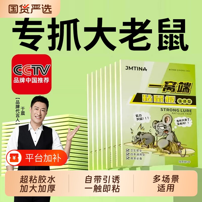 老鼠粘超强力粘鼠板抓大老鼠贴夹笼扑捉灭鼠胶沾正品家用捕鼠神器