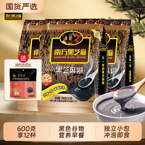 南方黑芝麻糊原味600g袋装
