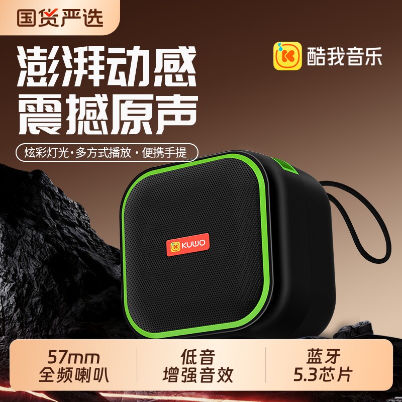 酷我迷你小音响家用蓝牙音箱户外便携式超大音量低音炮插卡音箱