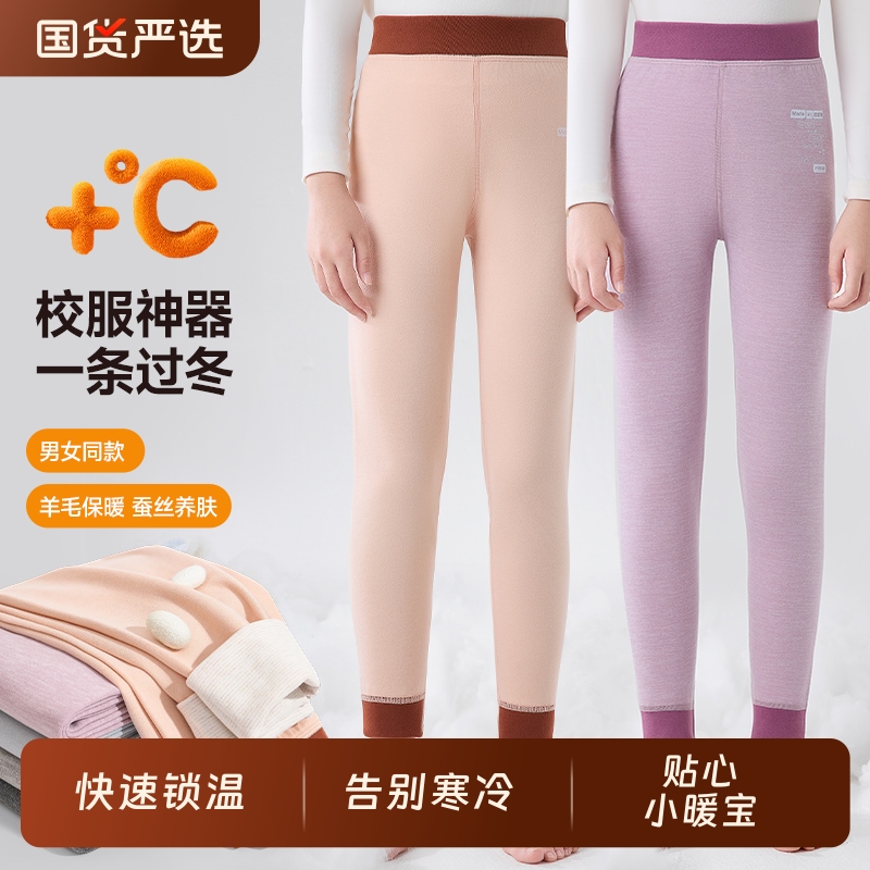 儿童校服神器保暖裤秋冬加绒