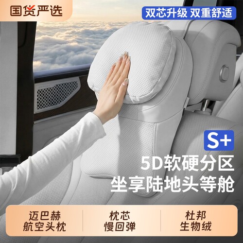 迈巴赫二代汽车头枕腰靠护颈枕头