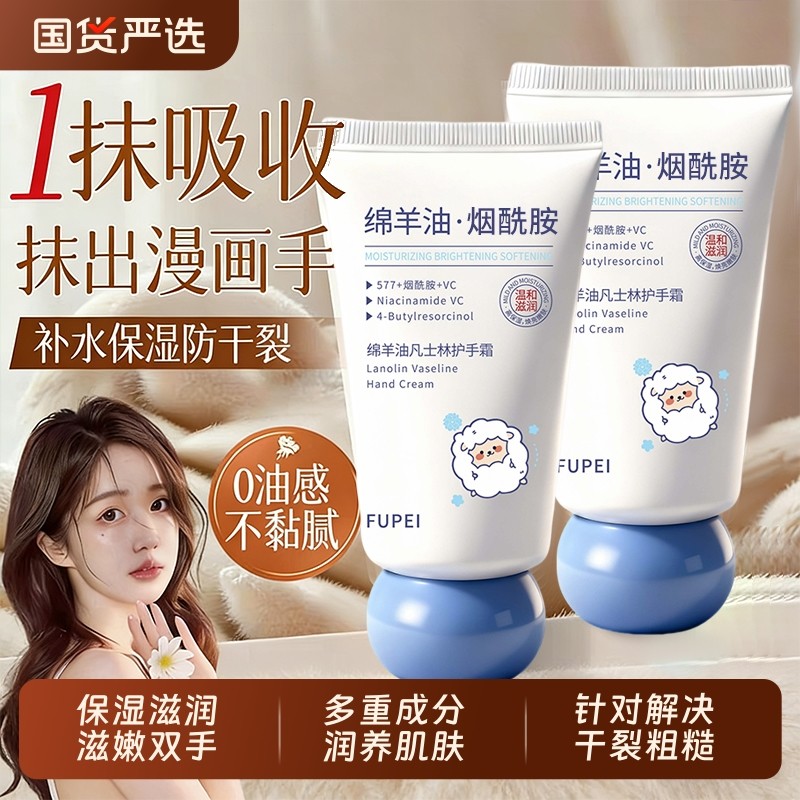 凡士林绵羊油护手霜保湿嫩白去手纹滋润防干裂秋冬男女士官方正品,美容护肤/美体/精油,护手霜,淘宝优惠券,粉丝福利购,淘宝优惠卷