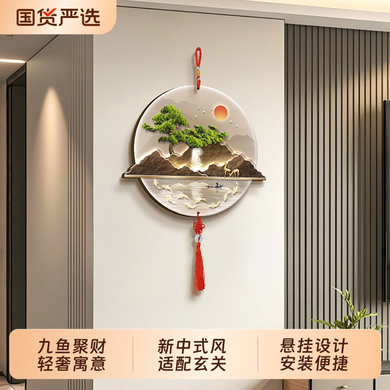 九鱼聚财轻奢挂件墙上壁挂画新中式乔迁新居挂饰装饰画圆形中国结