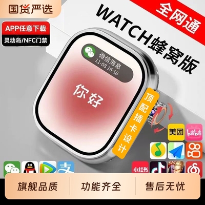 【华强北手表官方旗舰】2025新款华强北S10智能电话Ultra顶配版s9可插卡Watch成人初中生青少年蜂窝男女运动