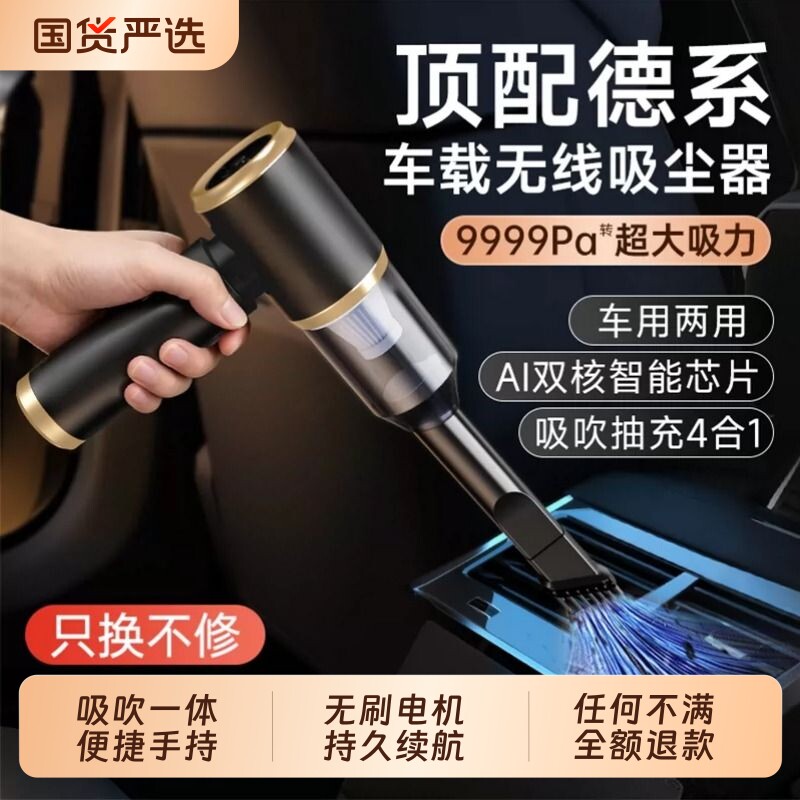 车载吸尘器无刷大吸力无线手持2026新款多功能大功率车家户外超强