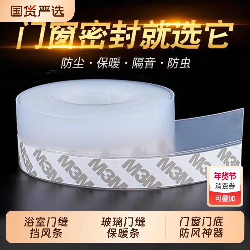 浴室门缝密封条门底门窗防风保暖防虫防蟑螂玻璃门框缝隙挡风胶条,基础建材,窗密封条,淘宝优惠券,粉丝福利购,淘宝优惠卷
