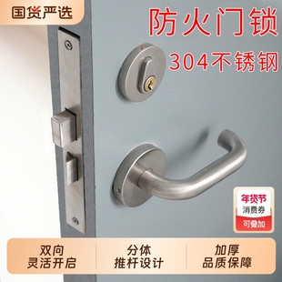 304不锈钢防火门锁全套通用型消防门锁芯通道锁配件把手消防锁体