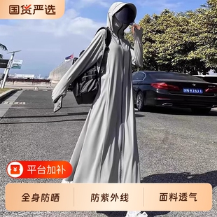 夏季2026新款防晒衣女长款裙全身透气防晒服连衣裙中长款冰丝黑色