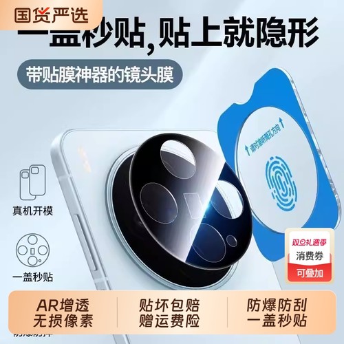 适用vivoX300pro镜头膜vivox300手机后置摄像头膜相机钢化防摔保护膜x200s全包一体防爆X100ultra防刮玻璃贴