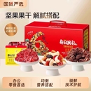 坚果星球每日果礼770g零食大礼包果干果仁小