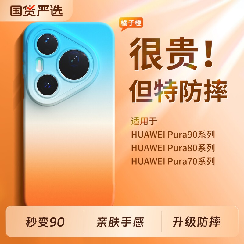 橘子海适用华为pura90promax手机壳新款p90Pro网红ins超火水彩壳Pura80情侣硅胶防摔软壳带挂绳p70高级感女生