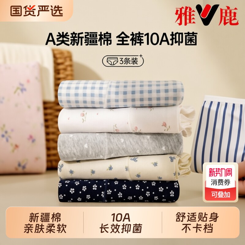 女士纯棉内裤2026新款中腰少生女全棉7级a类纯棉无痕平角短裤女