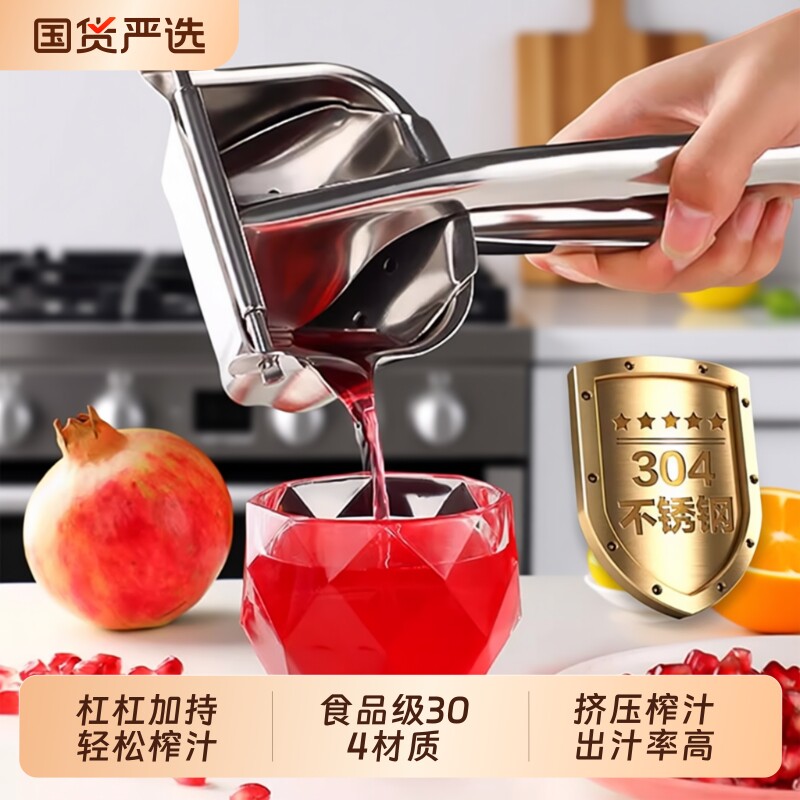 多功能加厚手动榨汁机甘蔗石榴橙汁挤压器家用水果压柠檬榨汁神器