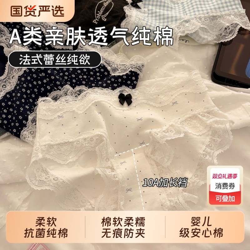 内裤女生纯棉全棉10A抗菌裆2025新款可爱蕾丝少女士三角短裤中