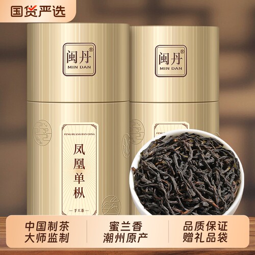 史大师凤凰单丛蜜兰香单枞茶特级潮州乌龙茶罐装250克茶叶礼盒装