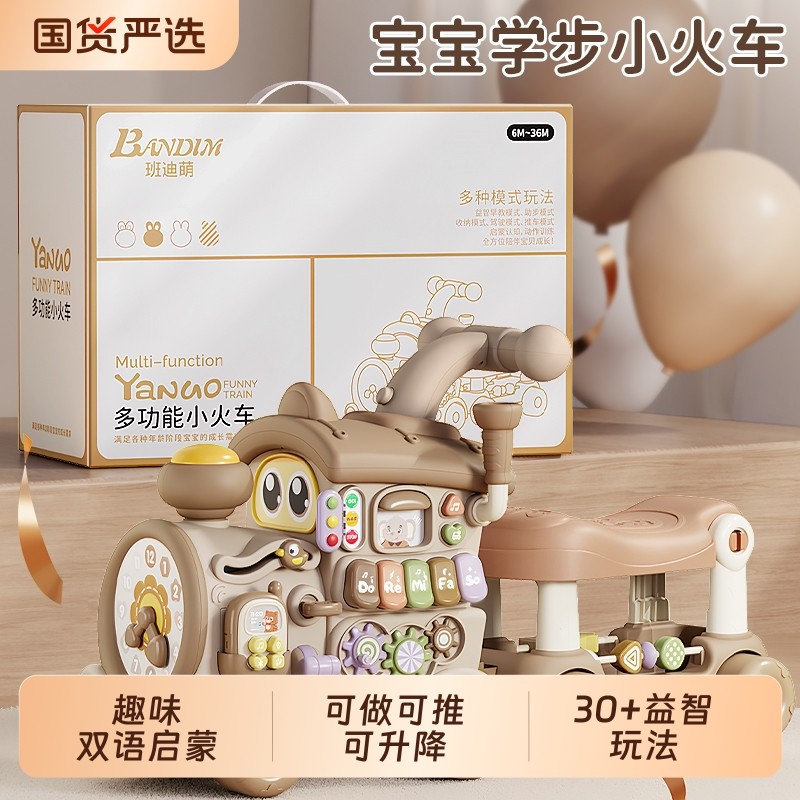 宝宝玩具火车学步车早教益智婴幼儿一岁周岁生日礼物男女1到3送礼