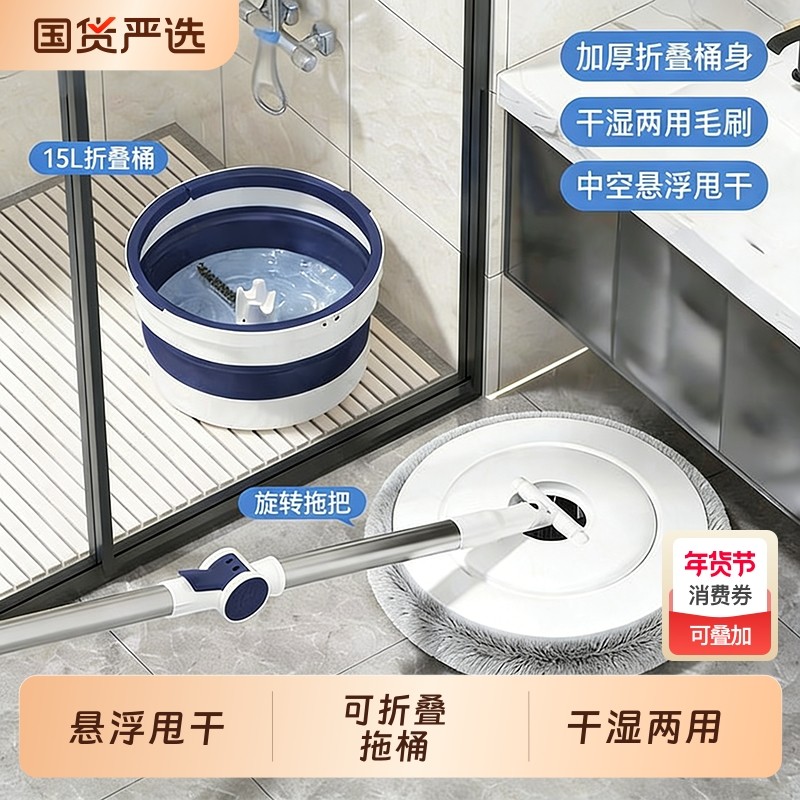 旋转拖把家用一拖净干湿两用2025新款拖地自动脱水桶一体单桶拖布,家庭/个人清洁工具,平板拖把,淘宝优惠券,粉丝福利购,淘宝优惠卷
