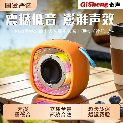 奇声Y07蓝牙音响无线小型高音质车载小音箱迷你便携式低音炮新款