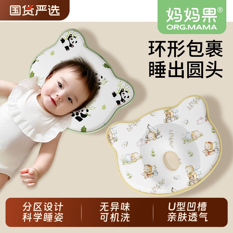 婴儿定型枕婴幼儿防偏头扁头新生儿0到6个月宝宝圆头硅胶枕头夏季