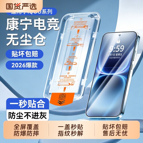 适用于iqoo15ultra钢化膜iqooz11turbo手机膜Z10/9X覆盖无尘13/12贴AR防爆iqooneo11/10/9/8/7/6/5保护膜护眼