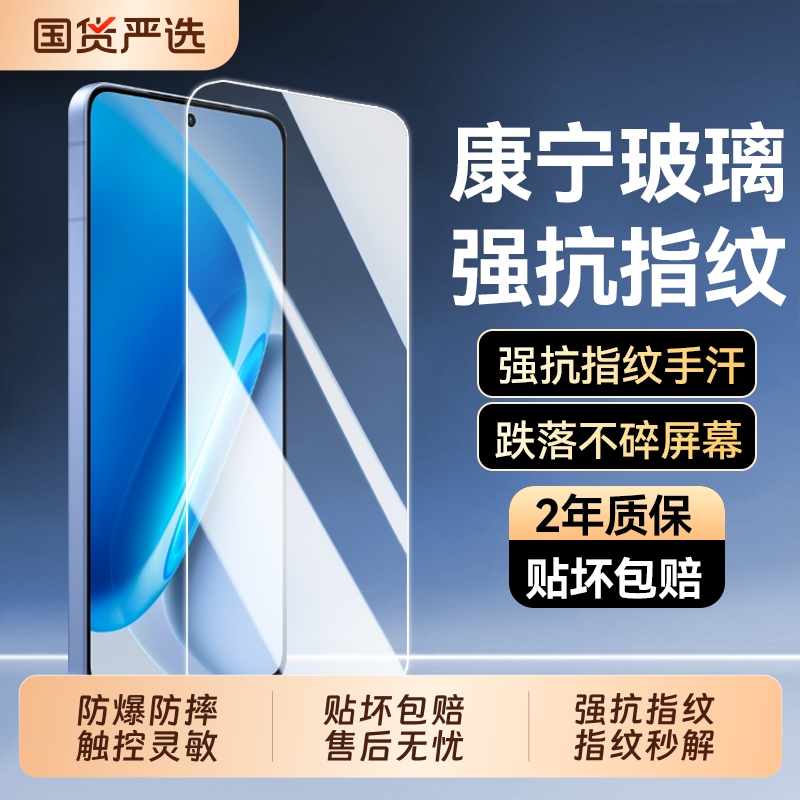 适用iQOONeo11系列防摔钢化膜