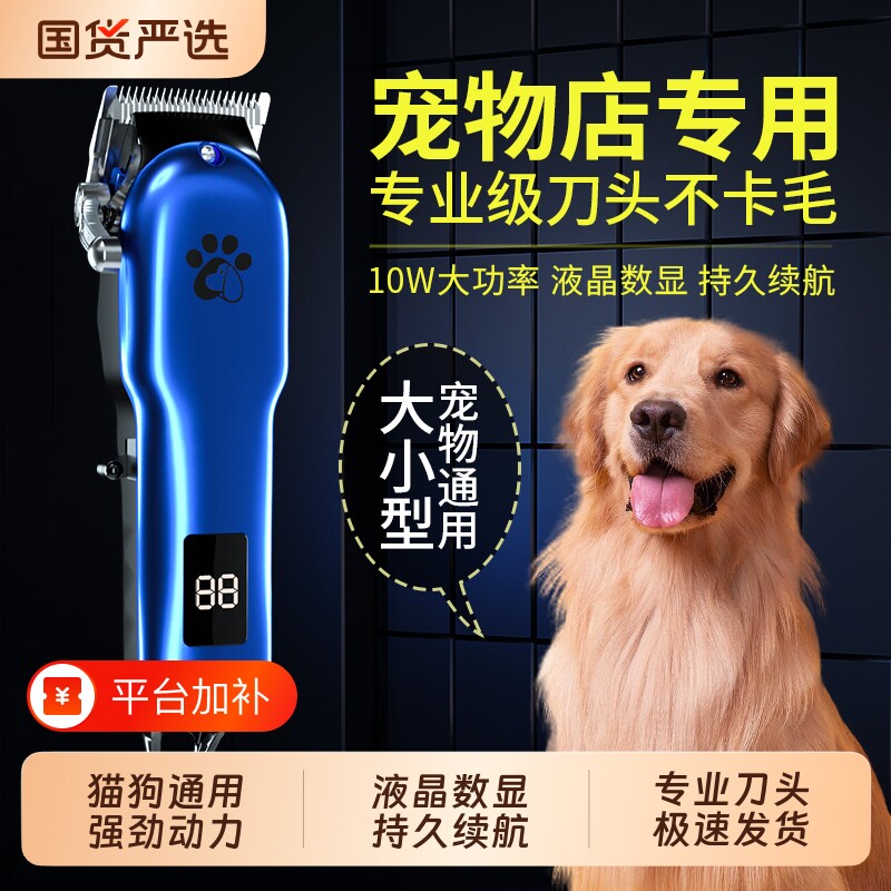专业宠物狗毛剃毛器狗狗专用专业电推剪大功率电推子宠物店大型犬
