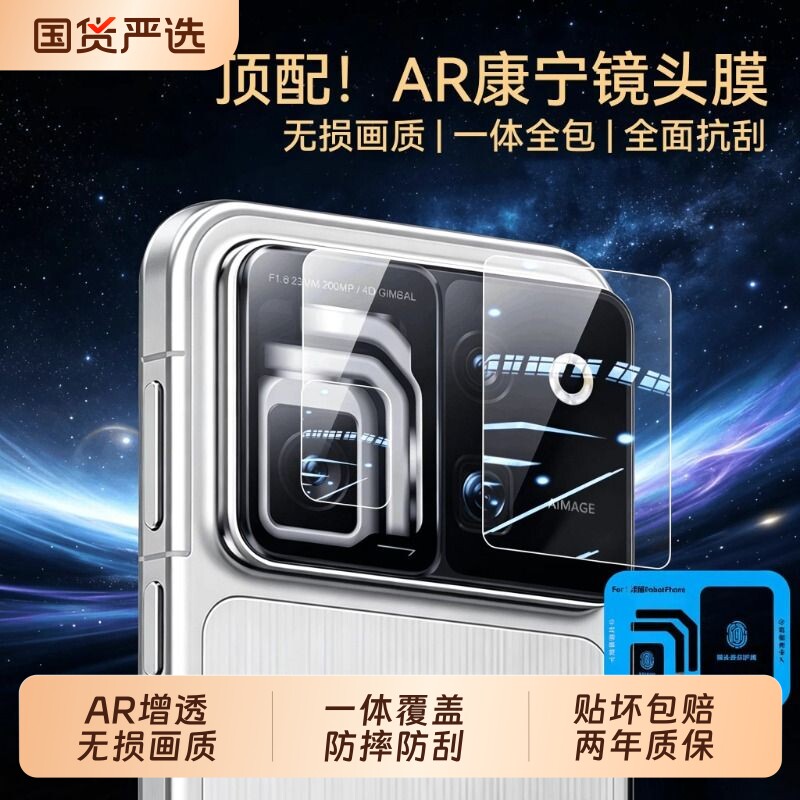 【顶配康宁镜头】适用荣耀RobotPhone镜头膜新款荣耀win相机保护贴GTpro摄像头云台手Power2全覆盖防爆后膜