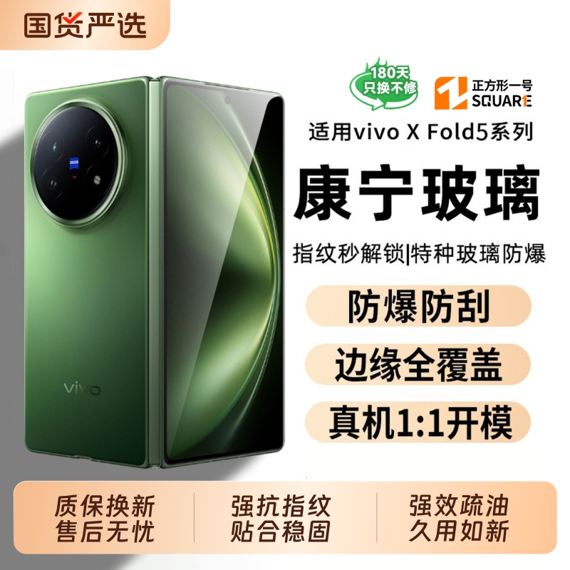 XFold5AR膜清晰抗摔