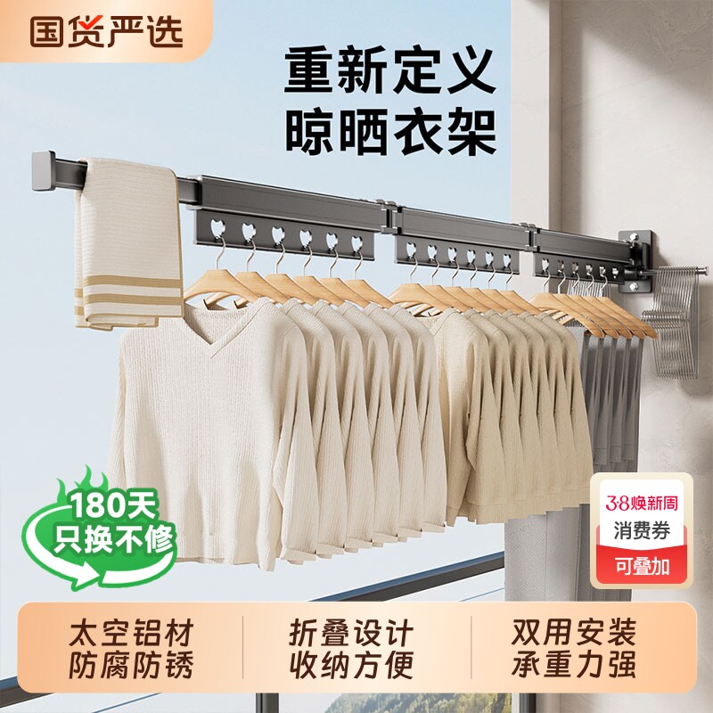 阳台隐形伸缩晾衣杆折叠晾衣架室内家用挂衣架飘窗晒衣架神器壁挂