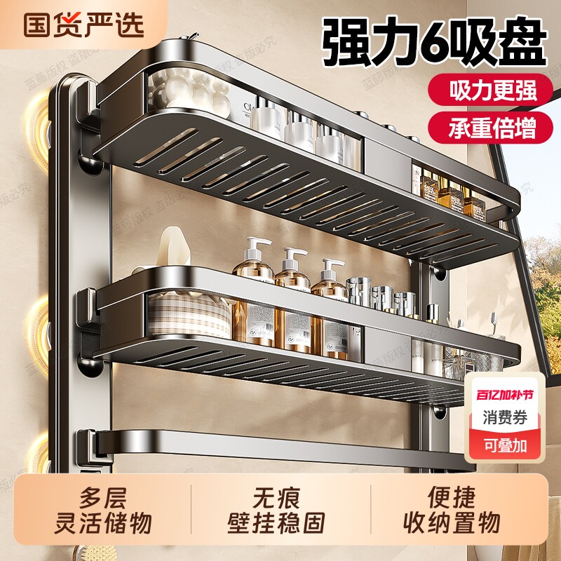 吸盘毛巾架卫生间免打孔浴室置物架厕所壁挂洗澡间浴巾架多层收纳