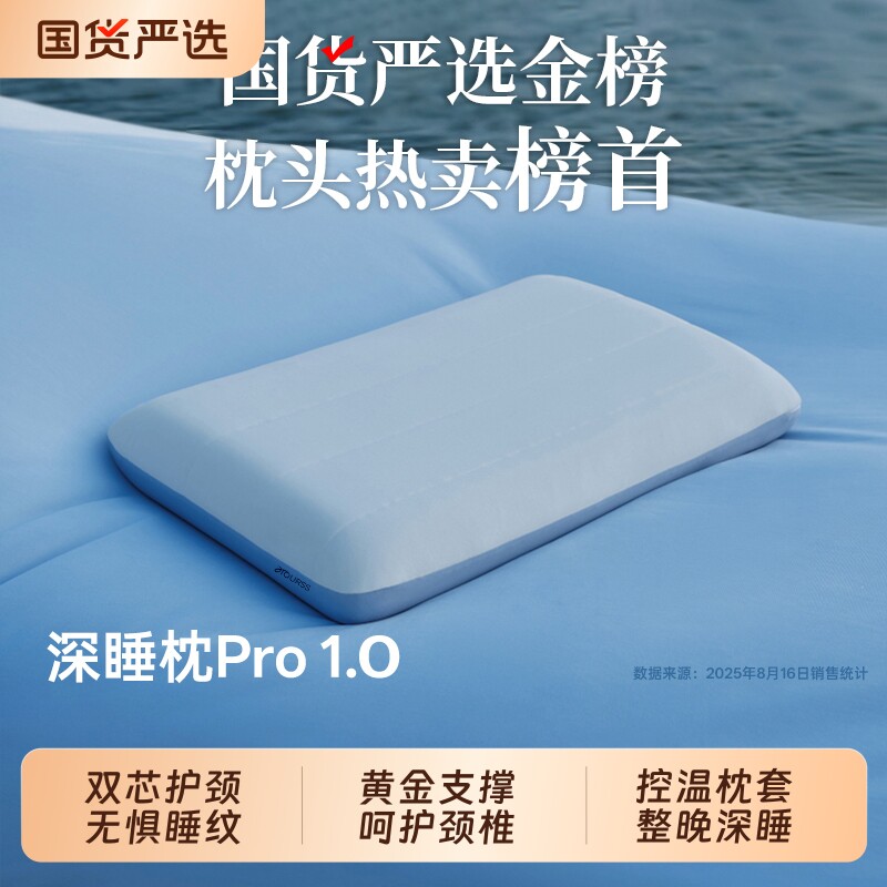 亚境朵生枕头深睡枕PRO酒店同款护颈椎助睡眠记忆棉枕芯成人枕