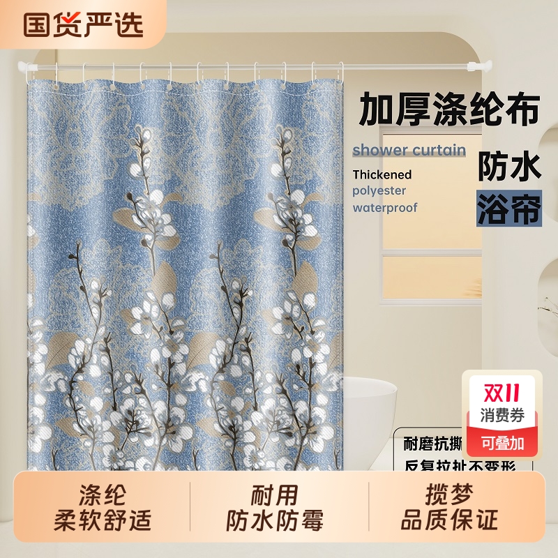 简约浴帘隔断帘防水高档防霉涤纶布料浴室免打孔卫生间窗帘伸缩