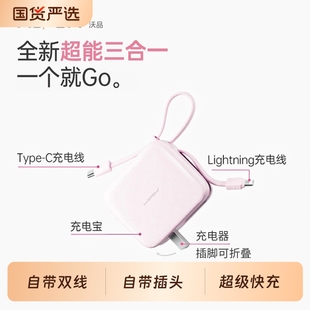 ！k姐WOPOW沃品小方糖三合一充电宝带插头自带线快充10000毫安轻小巧便携移动电源可上飞机D新国标粉色高铁