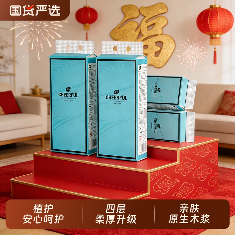 植护悬挂式抽纸餐巾纸大包家用实惠装整箱批厕所纸卫生间擦手纸抽