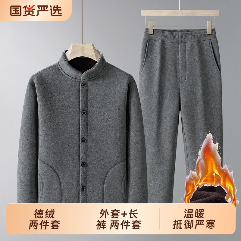 中老年德绒加绒加厚外套冬季休闲保暖摇粒棉袄爸爸装棉服两件套