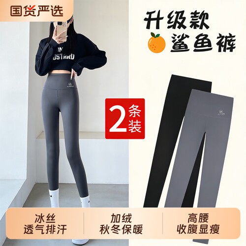 鲨鱼裤女外穿打底裤2026新款秋冬季加绒加厚保暖棉裤高腰瑜伽薄款