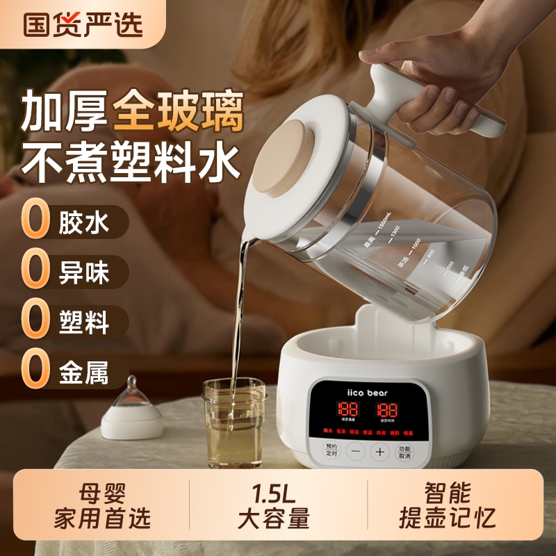 亿可熊恒温热水壶全玻璃调奶器