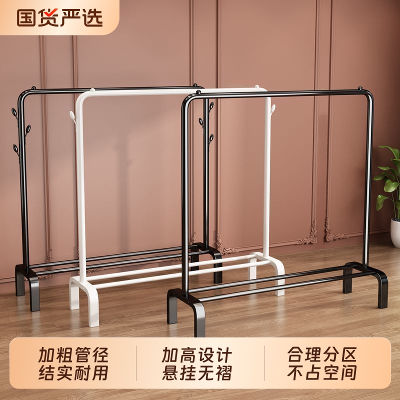 【好物严选】卧室挂衣架