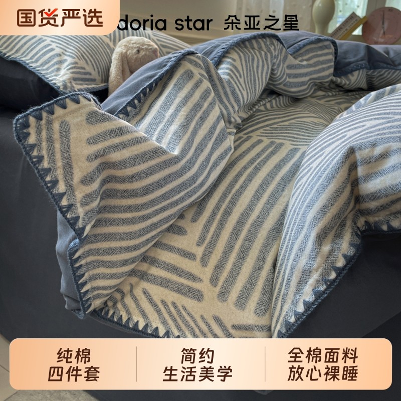 朵亚之星2025新款全棉磨毛四件套纯棉加厚保暖床上用品秋冬天被套,床上用品,床品套件/四件套/多件套,淘宝优惠券,粉丝福利购,淘宝优惠卷