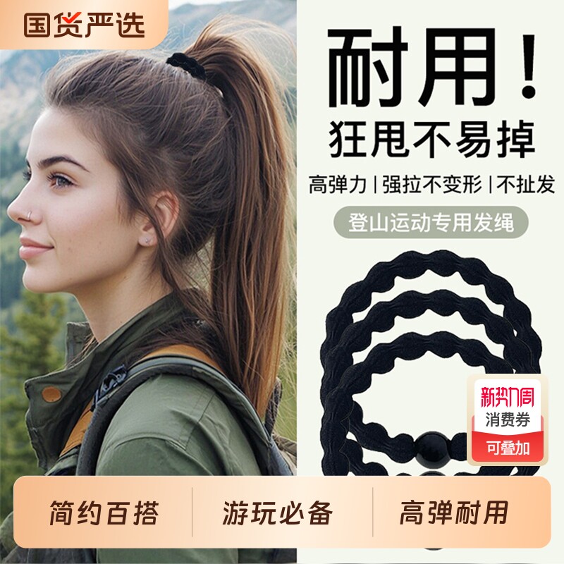 高弹力发圈女运动健身高马尾发绳耐用皮筋扎头发粗头绳不伤发头饰