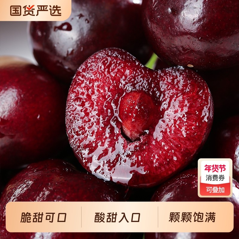 现货智利车厘子新鲜水果当季整箱礼盒现货孕妇大樱桃顺丰/京东,水产肉类/新鲜蔬果/熟食,车厘子/樱桃,淘宝优惠券,粉丝福利购,淘宝优惠卷