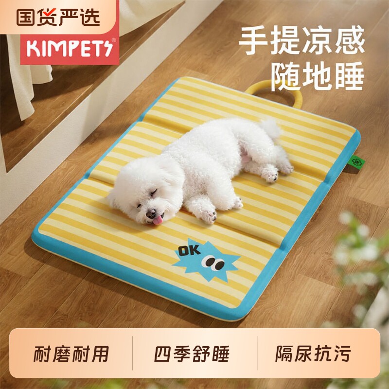 宠物垫子四季通用狗狗睡垫中小型犬耐咬狗垫子狗窝猫咪睡觉垫子
