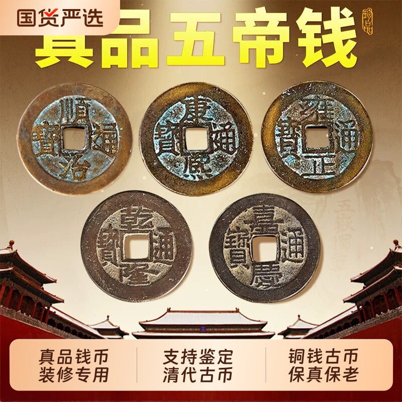 真品五帝钱压门槛门对门入户门铜钱古币出入平安挂件钱币葫芦古玩