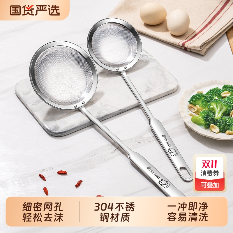 【去浮沫神器】304不锈钢