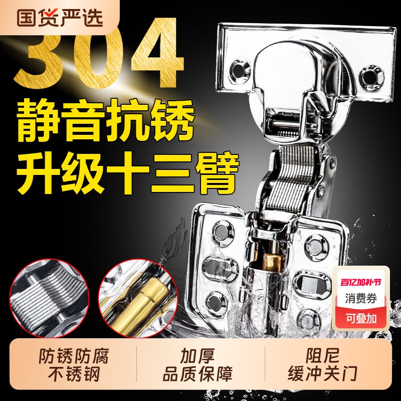304不锈钢铰链阻尼缓冲橱柜门五金折叠中弯半盖弹簧液压飞机合页
