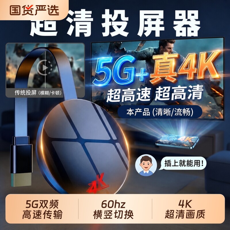 2026无线手机投屏器电视同屏传输hdmi转换电脑显示器接收神器信号 - 实物图