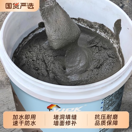 水泥砂浆地面修补剂|140人收藏