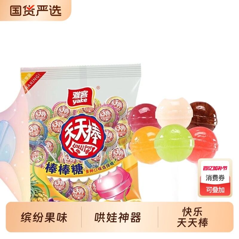 雅客天天棒棒棒糖糖果味棒批发儿童喜糖零食可乐味棉花糖桶装草莓